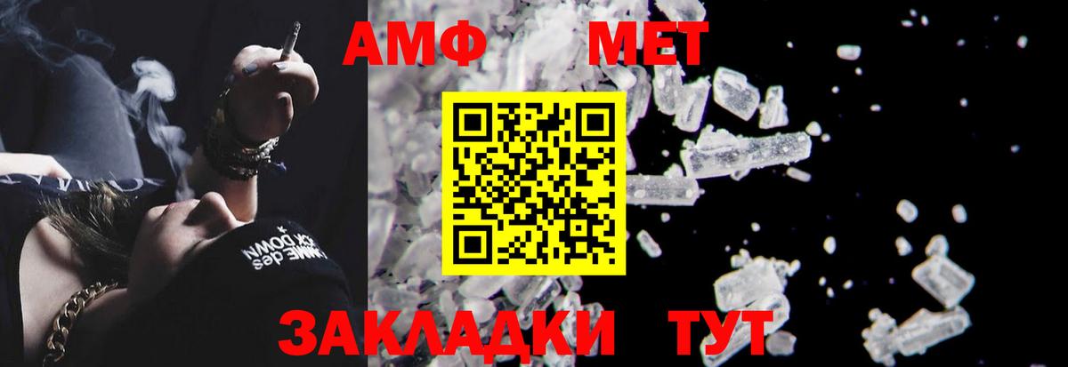 Зерноград  АМФЕТАМИН  Вход с VPN  Amphetamine 97% 