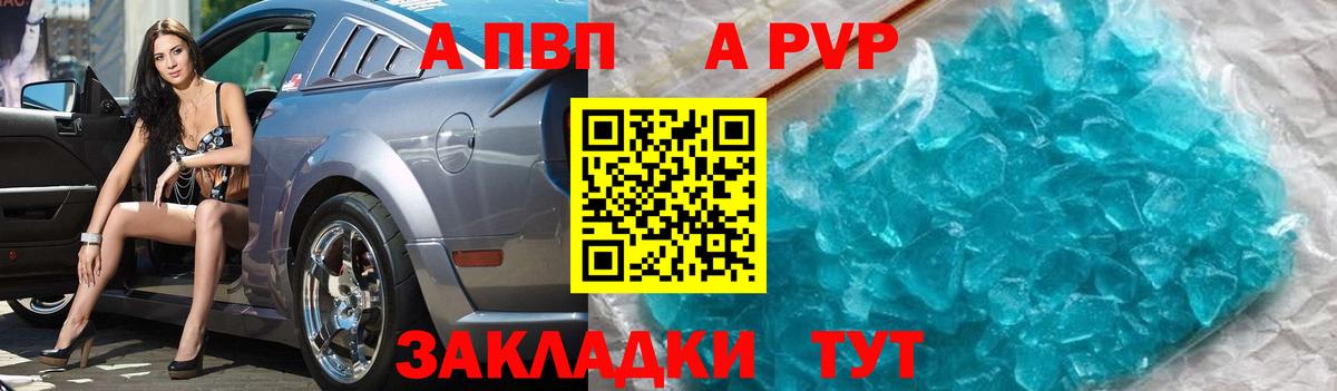 Alfa_PVP кристаллы  APVP кристаллы  Зерноград  Альфа ПВП  Вход с VPN 