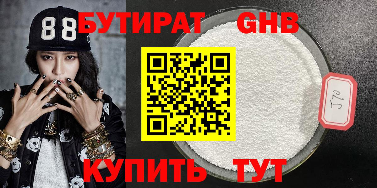БУТИРАТ оксана Зерноград