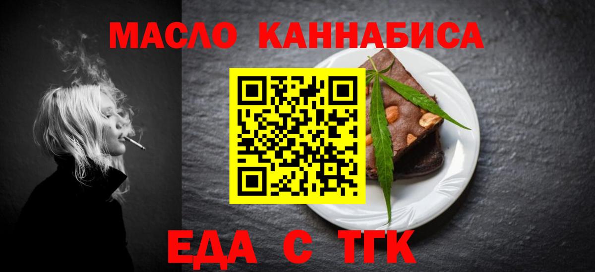 Зерноград  Canna-Cookies конопля  Вход с VPN 