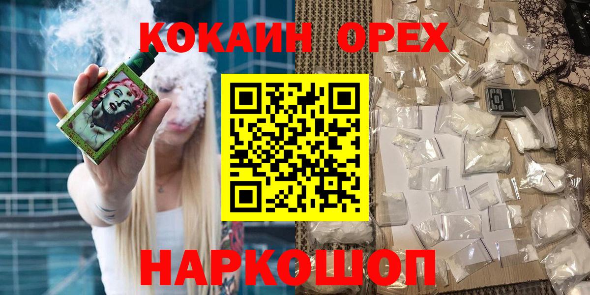COCAIN Эквадор Зерноград