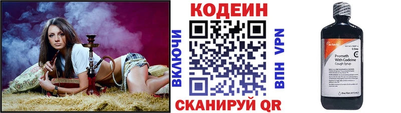 Кодеиновый сироп Lean Purple Drank  Зерноград 