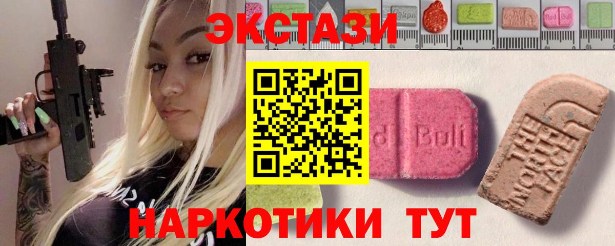 ЭКСТАЗИ 280мг Зерноград