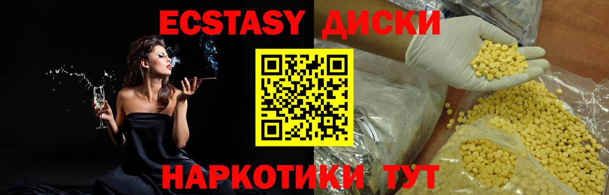 Экстази VHQ  Ecstasy  Зерноград  Вход с VPN 