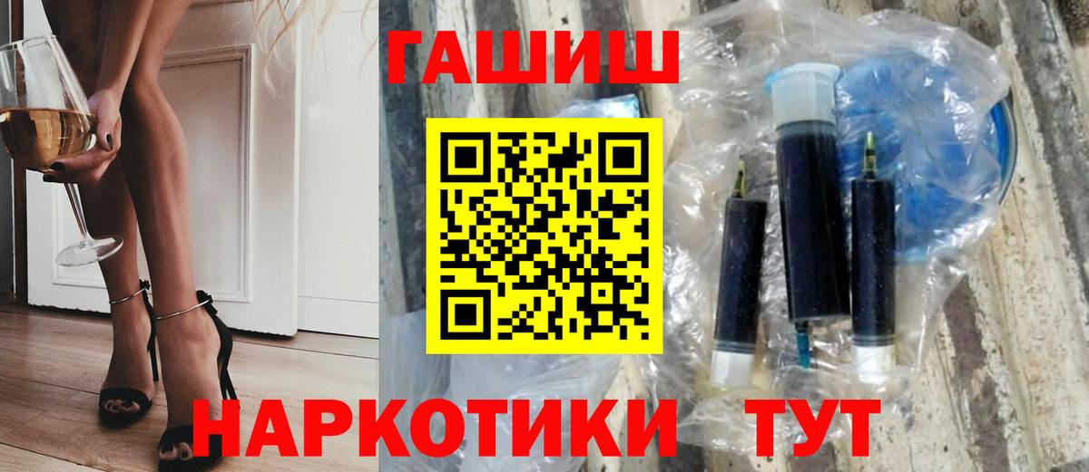 ГАШ hashish Зерноград