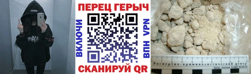 Героин хмурый Зерноград