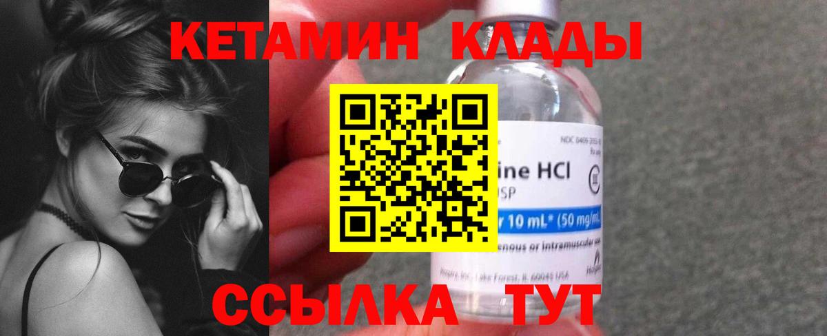 КЕТАМИН ketamine  Кетамин ketamine  Вход с VPN  Зерноград 