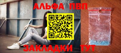 прущие крисы Бийск