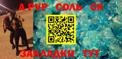 бутират Беслан