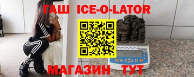 бутират Беслан