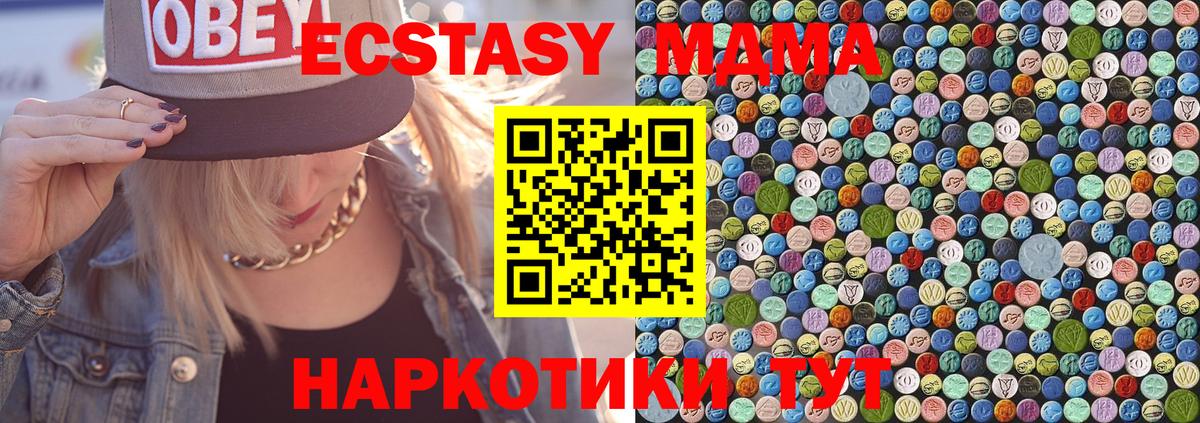 Зерноград  МДМА Molly  MDMA  Вход с VPN  МДМА кристаллы 