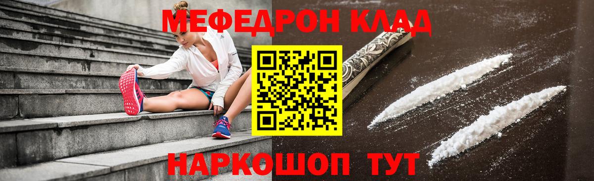 Меф мяу мяу кристаллы Зерноград