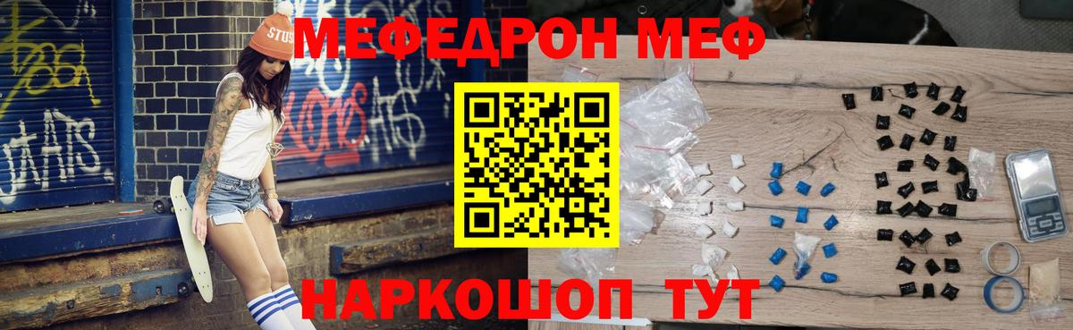 закладка  Мефедрон  Вход с VPN  МЯУ-МЯУ mephedrone  Зерноград 