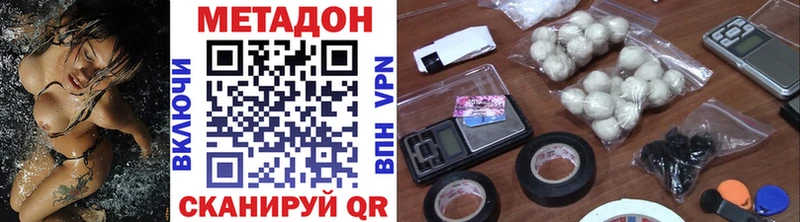 МЕТАДОН кристалл  darknet клад  Зерноград 