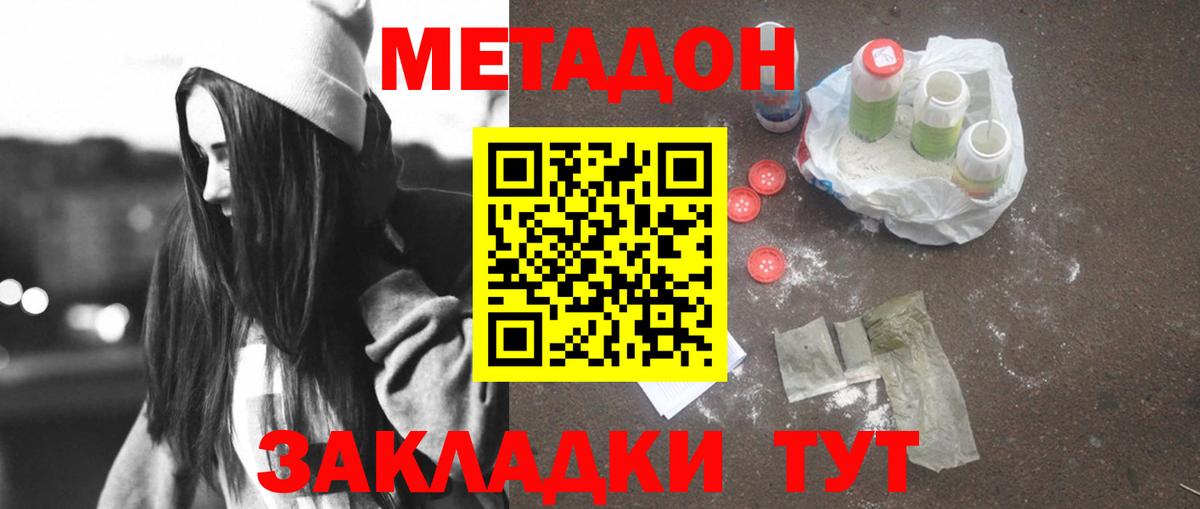 Меф  Зерноград  МЕФ   Вход с VPN  ГАШ 