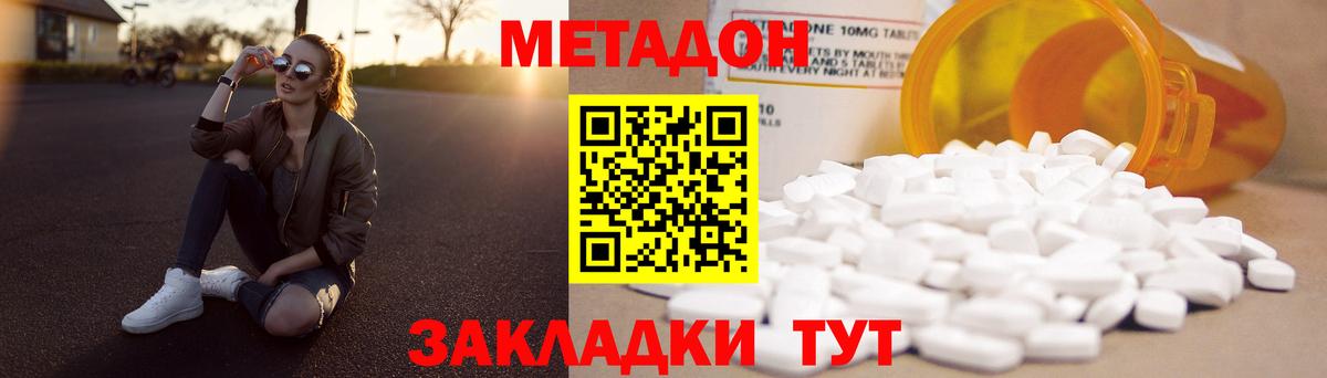 Зерноград  МЕТАДОН мёд  Метадон кристалл  Вход с VPN 