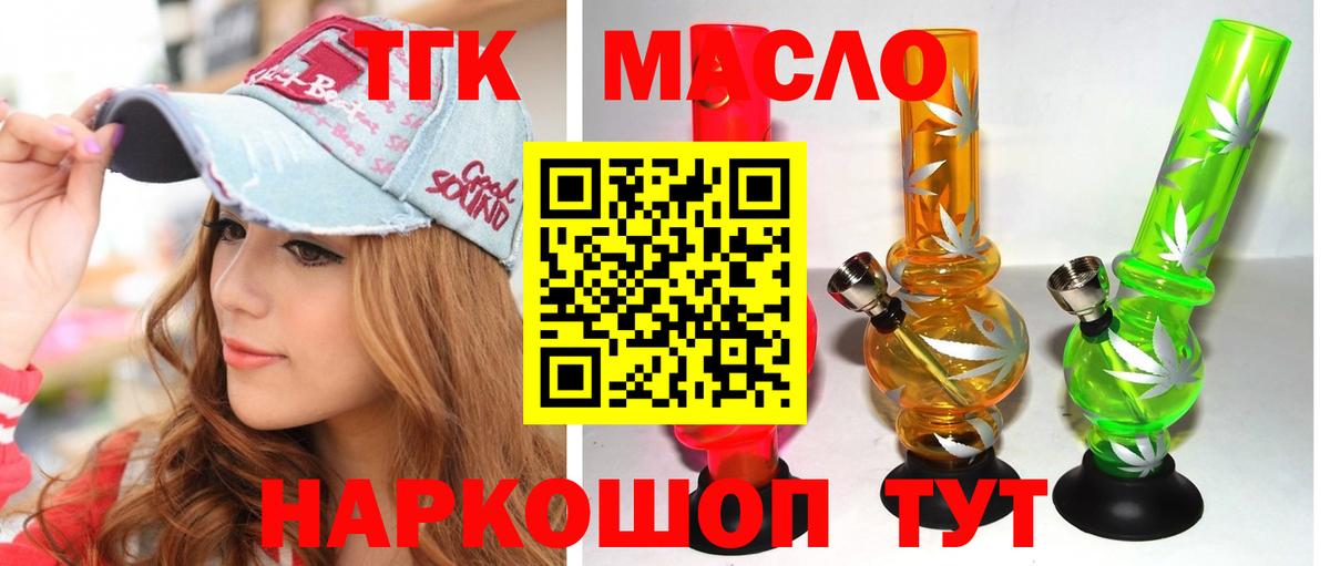 ТГК жижа Зерноград